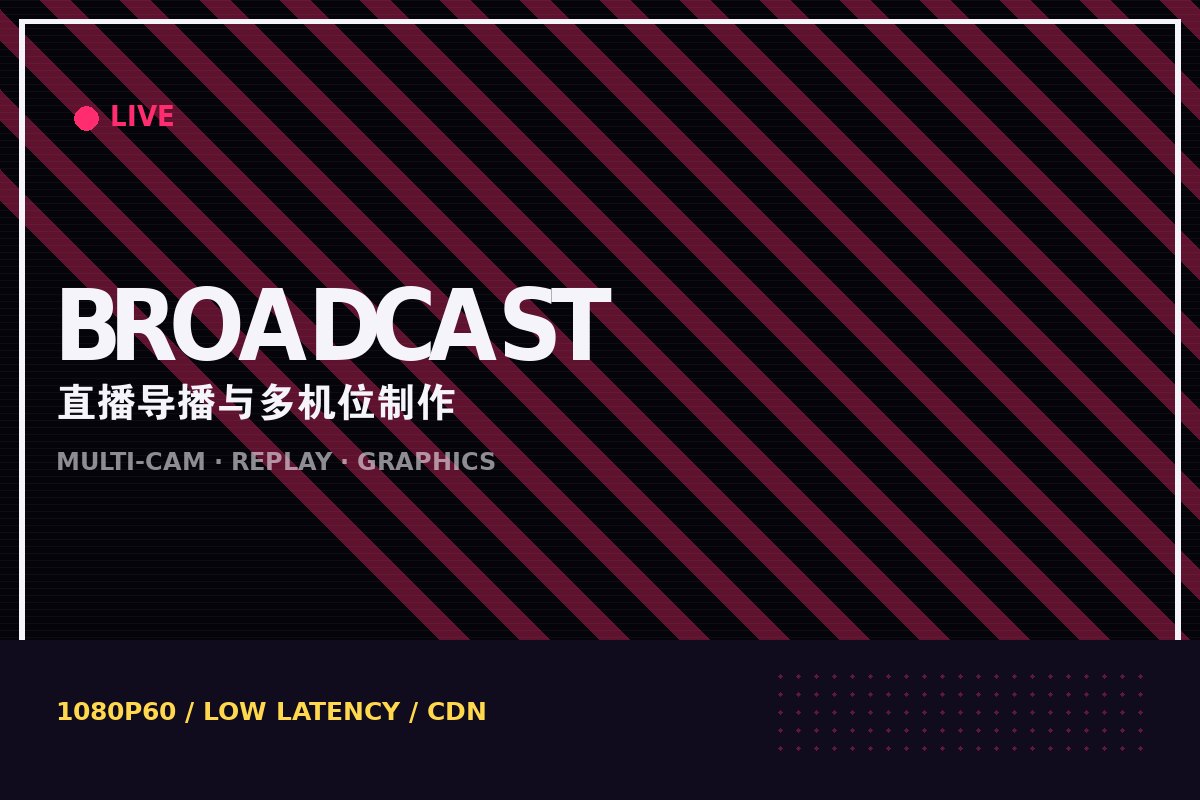 kaiyun官方网app下载 - 赛事直播导播间多机位信号制作